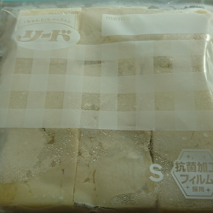 冷凍豆腐の作り方 夜豆腐ダイエット